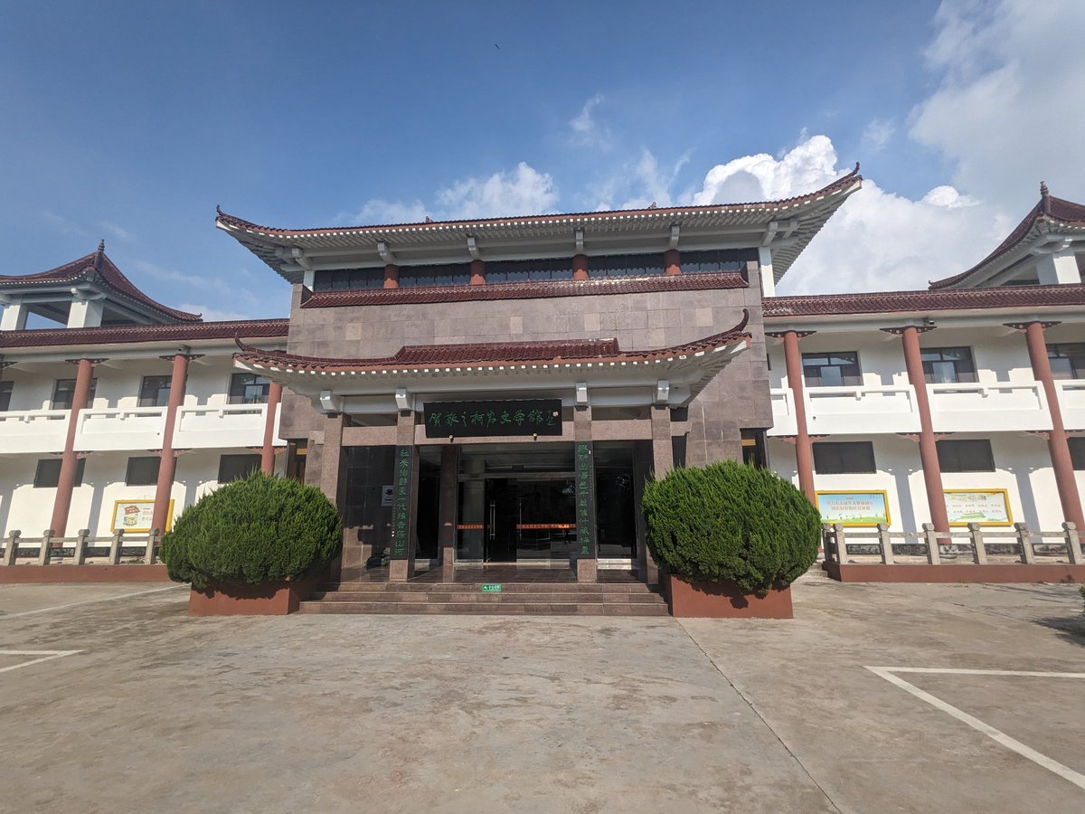OzmunC's tweet image. I'm in China to deepen my understanding of Chinese literature, culture, and history. Yesterday I visited the He Jingzhi Literature Museum (贺敬之文学馆) in Zaozhuang, Shandong Province. He and his wife are two of the mightiest figures of 20th cent Chinese literature, but very…