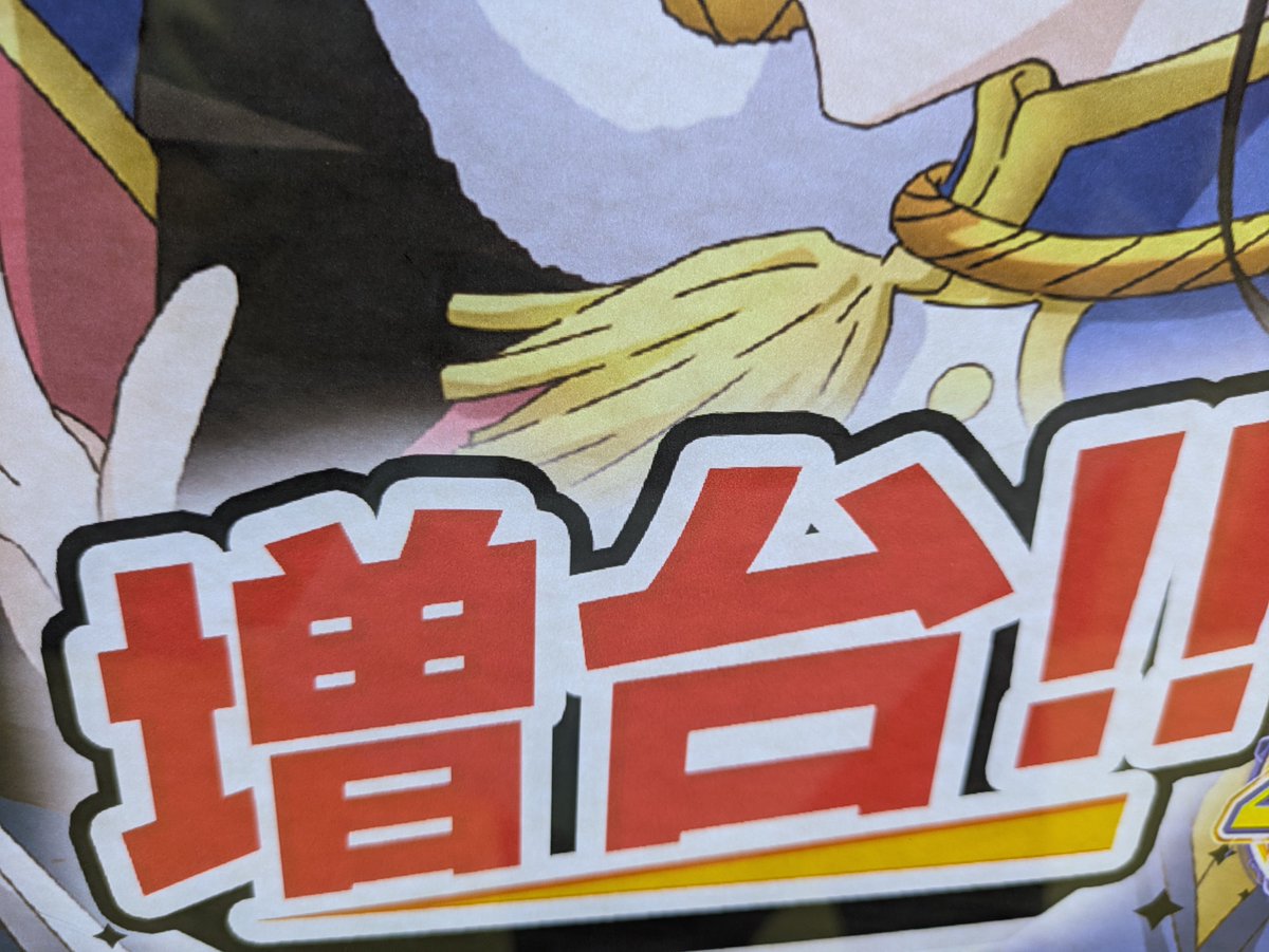 sparkle__k's tweet image. 今週の新台は打った？
3機種が増えているよ

＃増台
＃新台
＃レビュースタァライト
＃スロット
＃亀戸