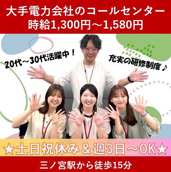 KCSF_Osaka's tweet photo. 求人情報｜神戸三ノ宮・大手電力会社のコールセンター/土日祝休み/週3日～OK/入社祝い金あり【9/1入社】

https://t.co/CFiE9d7sre

#求人 #神戸求人 #神戸三宮求人 #三ノ宮求人 #コールセンター #電話応対 #オンライン面接 #web面接 #高時給 #土日祝日休み #働きやすい #企業公式 https://t.co/Aitx4wsQQ4