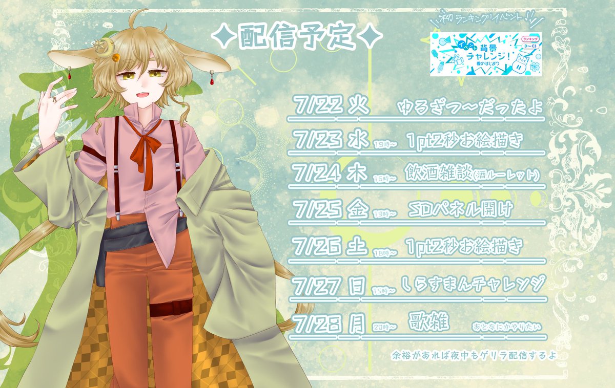uuh2g_V's tweet image. 今週は夏背景走ってるよ〜