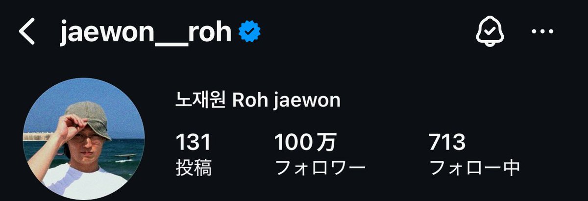 jaewon_i3's tweet image. ノジェ～‼️‼️‼️‼️おめでとう‼️‼️‼️