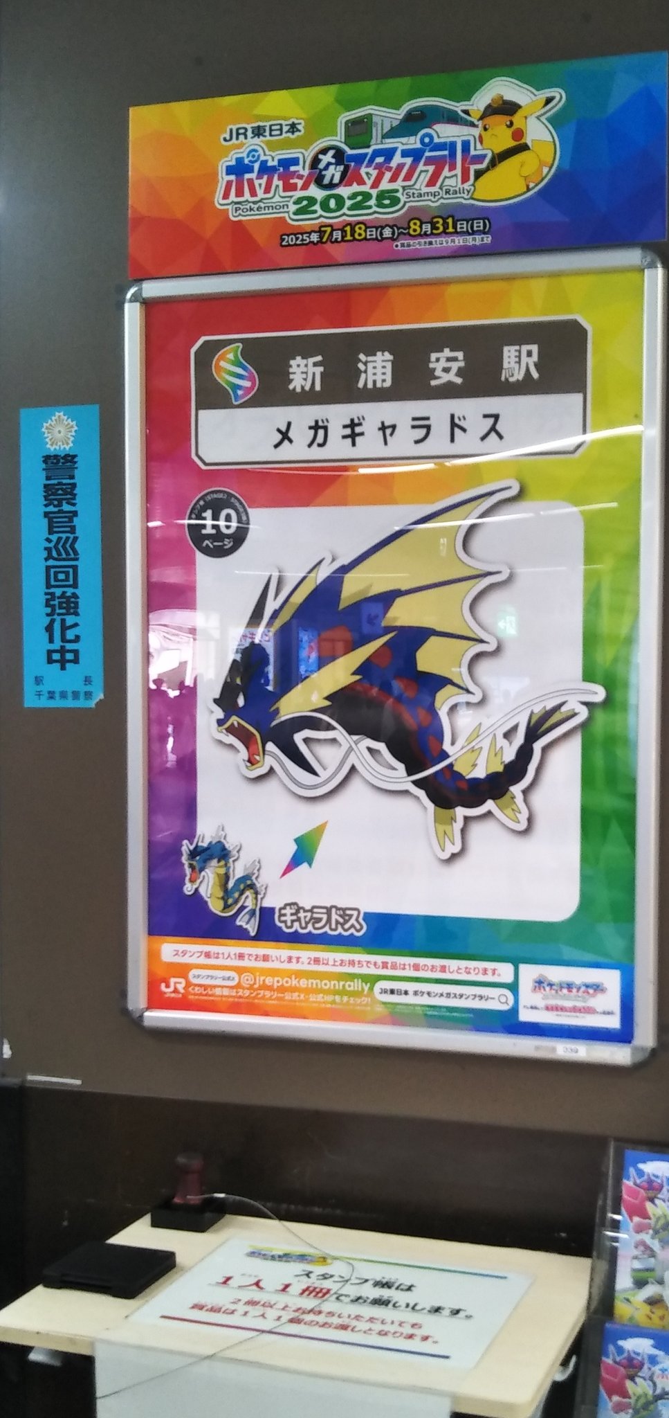 メトロンのスタンプラリー⭐︎97年⭐︎ヘラクレス ポケモンメガスタンプラリー2025スタンプ帳 スペシャルメダル・6