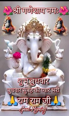 Kumar_UP92's tweet image. ॐ गं गणपतये नमः
महादेव के प्यारे हैं, माँ गौरी के दुलारे हैं, सबके विध्नहर्ता, गणेशा हमारे हैं !!
शुभ बुधवार
सुप्रभात... आपका दिन शुभ हो !