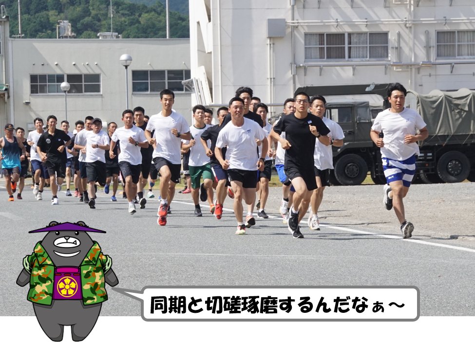 7th_Inf_Kyoto's tweet image. 【新隊員後期教育②】
体力検定の様子です。
一回でも多く、一秒でも速く、全力を出し切ります。
新隊員たちはまだまだ伸び盛り!教育終了までどれだけ成長できるか楽しみです。
#福知山