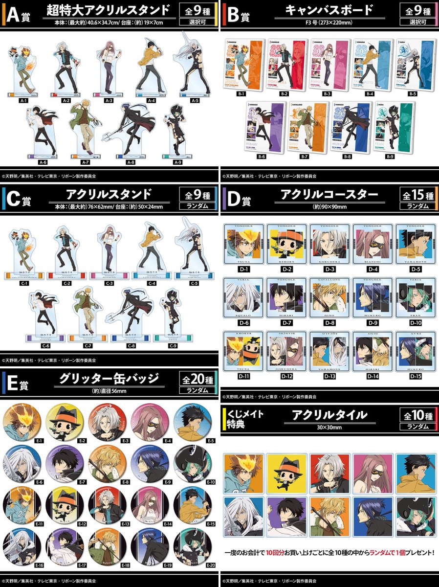 reborn_info's tweet image. アニメイトオンラインで予約受付中!
『家庭教師ヒットマンREBORN!』描き下ろし 修業風景ver. オンラインくじ
販売期間
2025年7月18日(金)12:30~2025年8月17日(日)23:59
j-hobby.net/mate/1380499.h…