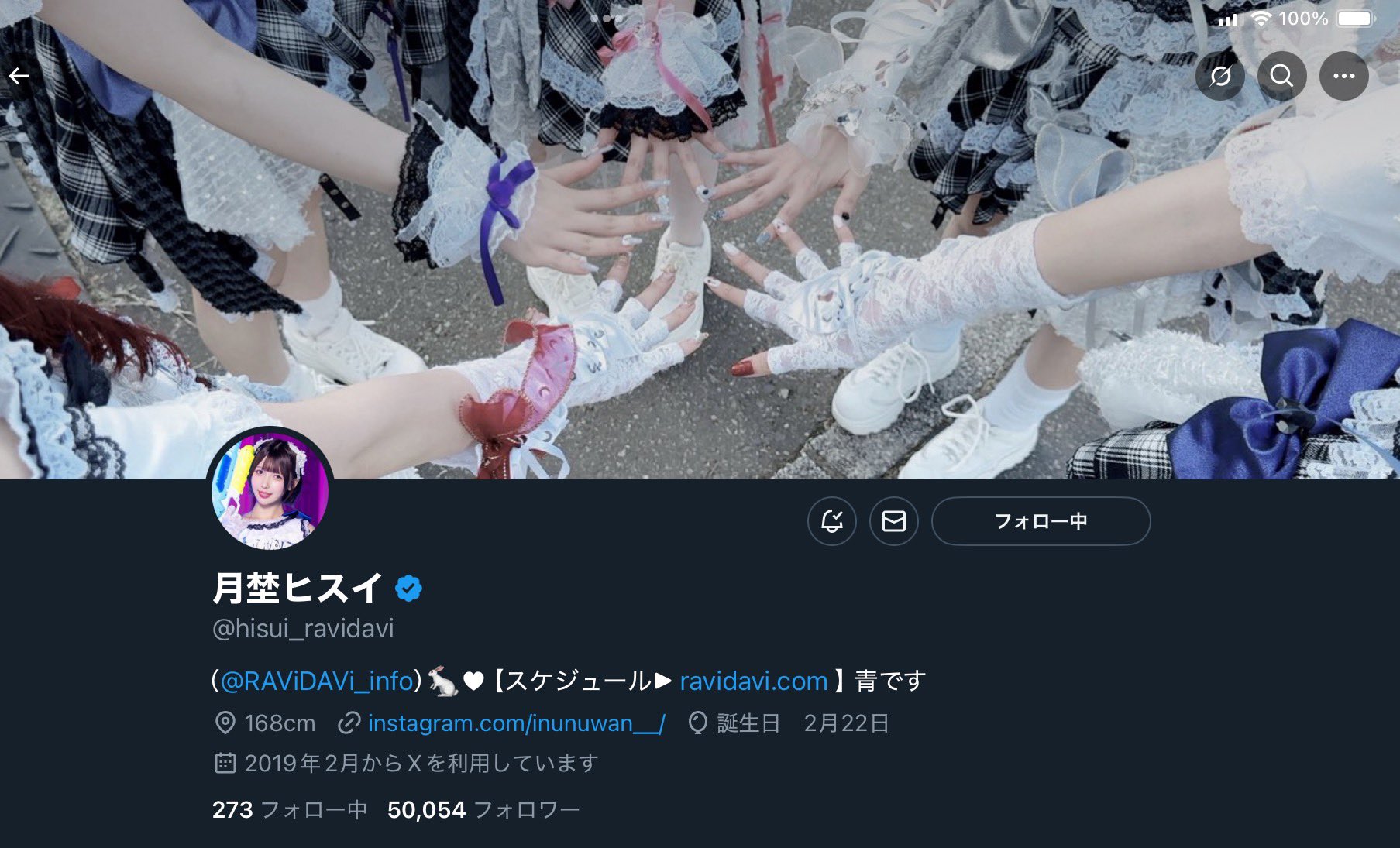 chiko✿·͜·ᰔ リピートフォロワー割引 石BASHINOBU明 on X: 