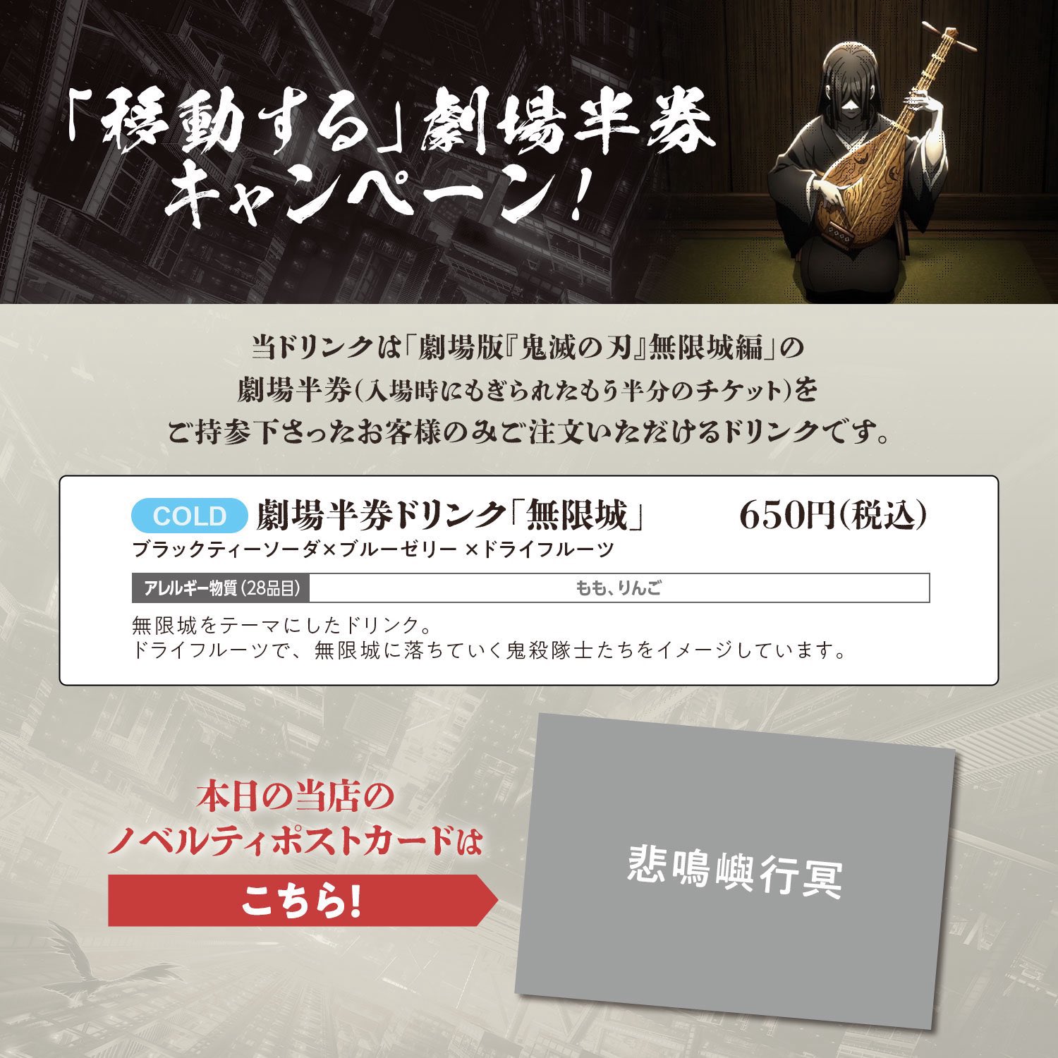 Free! 半券キャンペーン ポストカード ufotable DINING on X: 