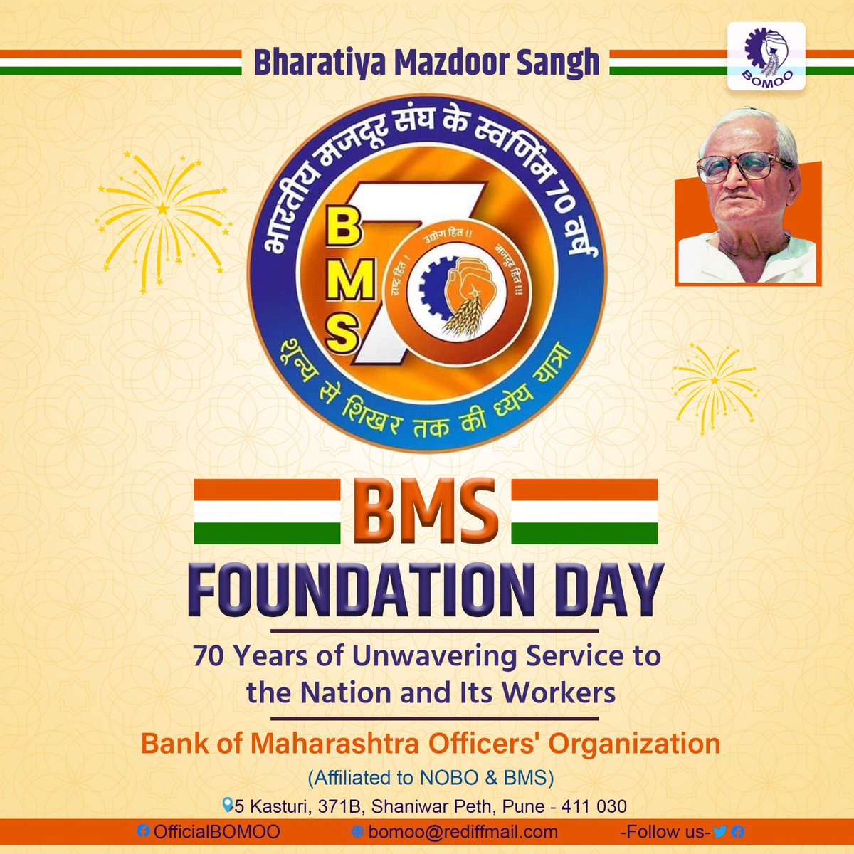 🇮🇳 Bharatiya Mazdoor Sangh – Foundation Day 🇮🇳* *🗓 23rd July 2025*  Dear Brothers \u0026 Sisters, On this proud occasion of the Foundation Day of Bharatiya  Mazdoor Sangh (@BMSkendra ), we pay, image size:1200x1200