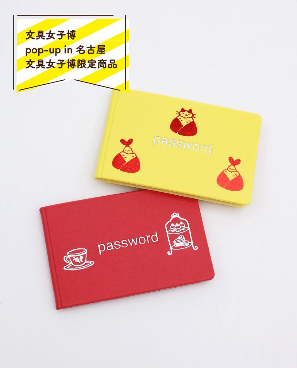 ダイゴー　文具女子博限定　セット ダイゴー株式会社 | 文具女子博｜すべての文具好きに贈る日本