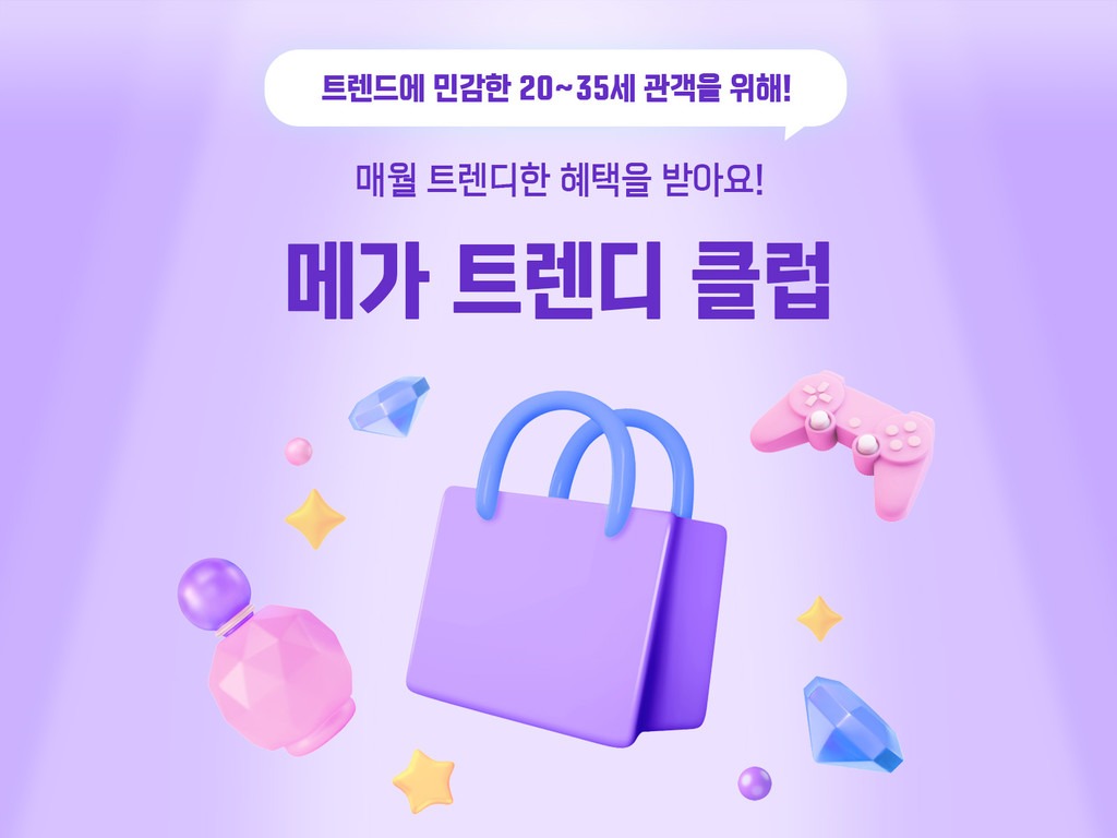 uahan2's tweet image. 메가박스, 2035 관객 맞춤 ‘메가 트렌디 클럽’ 출시
• 20~35세 메가박스 회원은 자동 가입
• *평일 쿠폰 패키지, 선착순 쿠폰, 메가 래플 응모권 매월 지급
*평일 영화 3000원 할인 쿠폰, 평일 오전 영화 5000원 할인 쿠폰, 평일 커피 1천원 교환 쿠폰 (각 3매씩)
news1.kr/industry/distr…