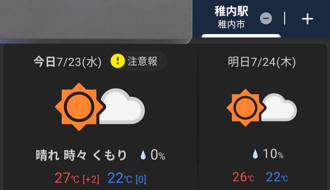 tabitetu_N's tweet image. 暑すぎるので避難所へ行きます