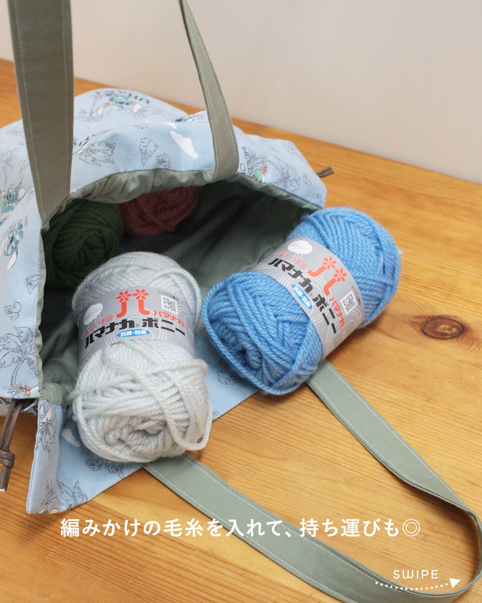crafthearttokai's tweet image. モバ編みにおすすめのバッグ🧶
&quot;ちょっぴり&quot;イタズラ好きないい子のスティッチ生地で当店の人気レシピ『フリル巾着BAG』を作ってみました✨

レシピは店舗にて販売中です
▼生地の詳細はこちら
crafthearttokai.jp/item_info/2025…
