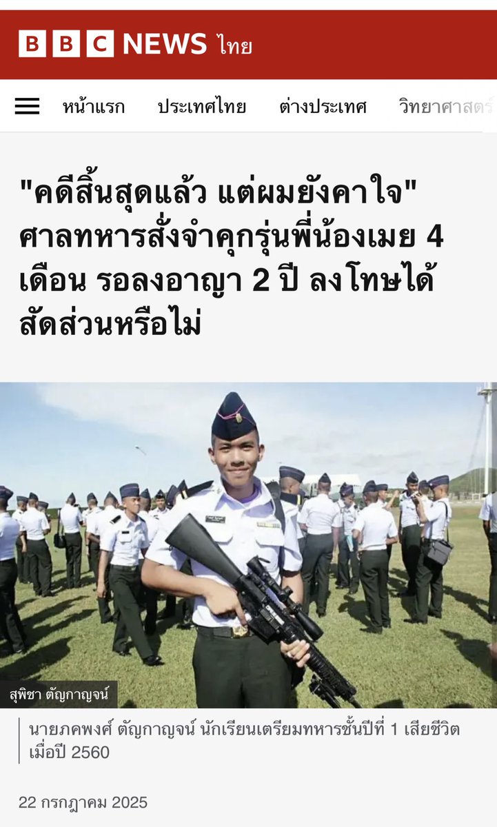 jawjarnpp's tweet image. สส.ประชาชน ชี้ แม้คดีทำนองนี้ในค่ายทหารอยู่ในศาลอาญาทุจริตแล้ว แต่กลาโหมยังมีความพยายามดึงกลับไปเป็นขึ้นศาลทหาร 

bbc.com/thai/articles/…