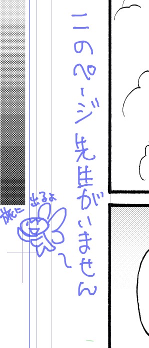 これはコミックノーラに載った読み切り
『ビットとラチェの魔法試験』で先生を描き忘れた時にアシスタントさんが描いてくれた絵。
かわいい。
#ビットとラチェの魔法試験
https://t.co/rp55IkQNOU