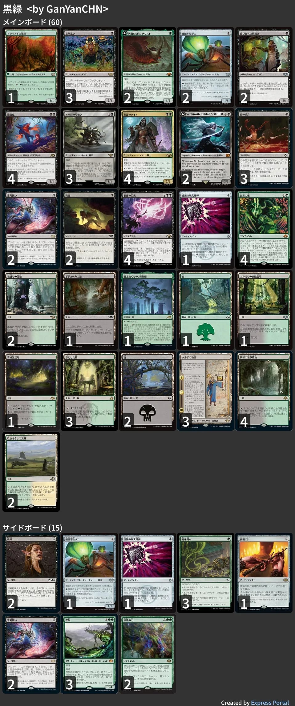 MTG モダン デッキ スーパーフレンズ MTG モダン デッキ スーパー