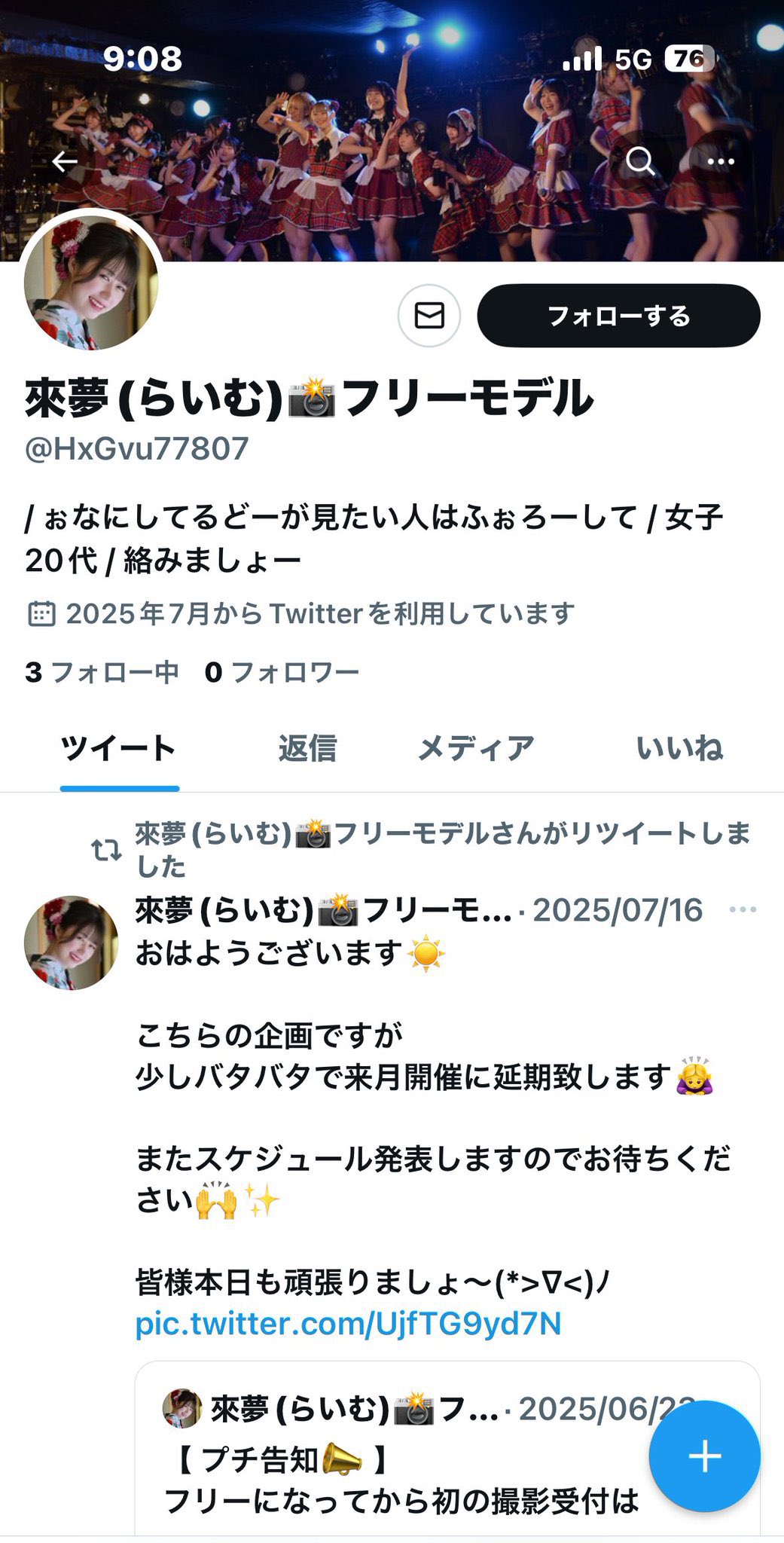 来夢【プロフ確認お願いします。】さん専用 来夢来人 (@0623nautilus) / X