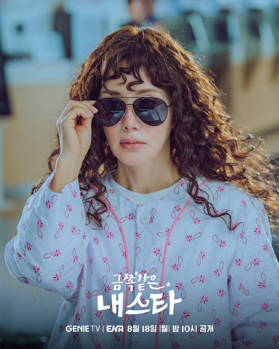 kdramasdiary's tweet image. Stills of #UhmJunghwa from #MyTroublesomeStar, releasing on August 18.