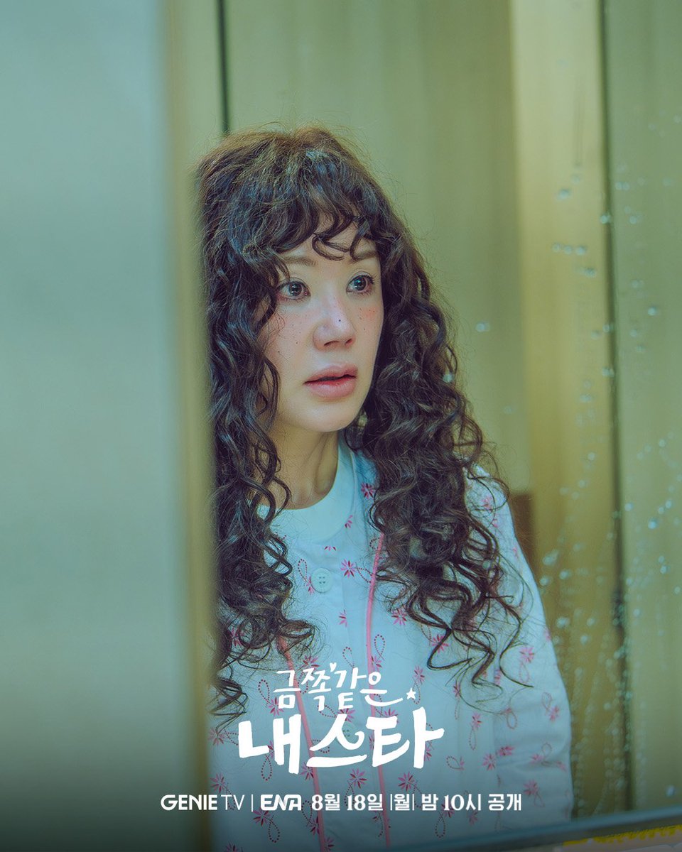 kdramasdiary's tweet image. Stills of #UhmJunghwa from #MyTroublesomeStar, releasing on August 18.