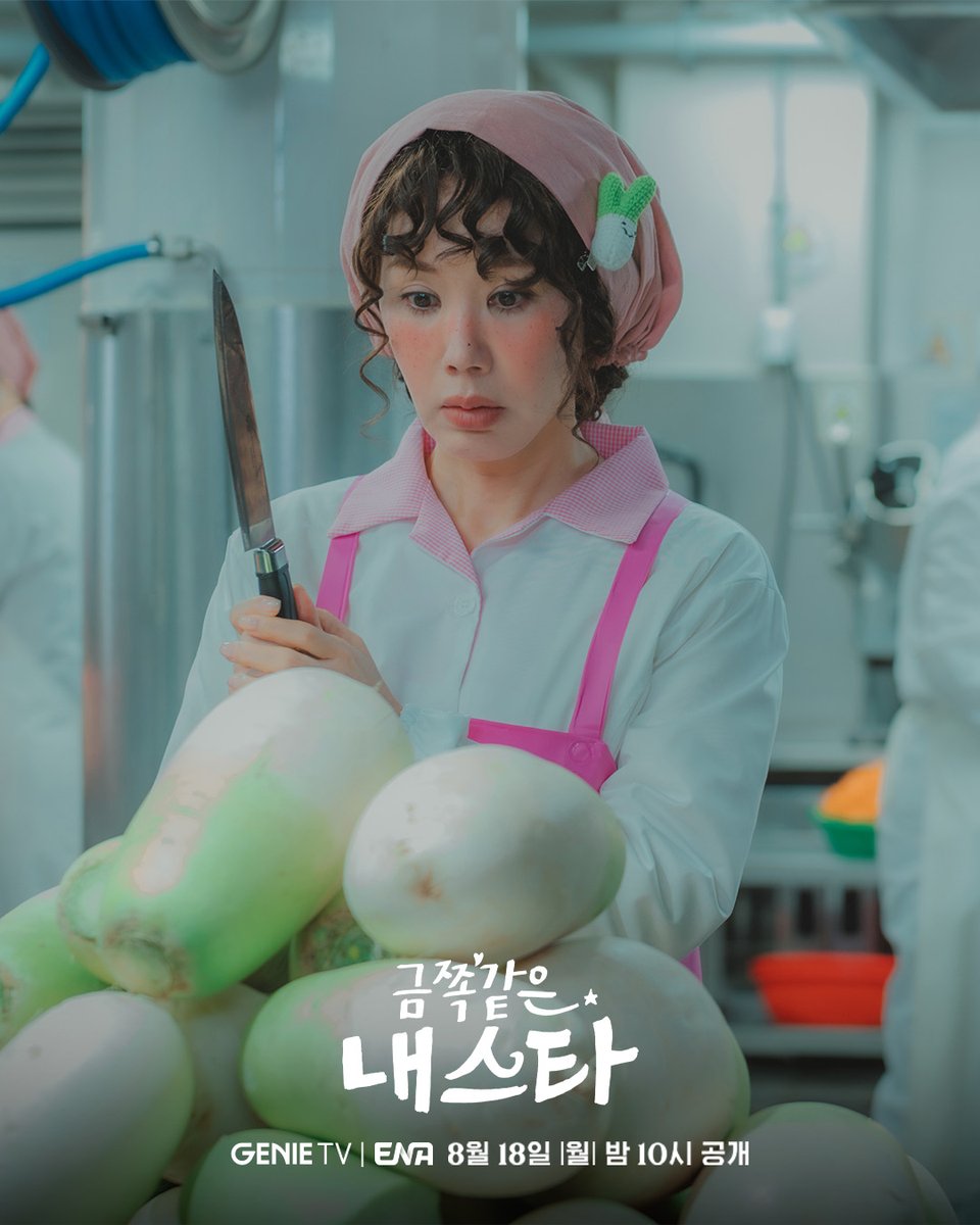 kdramasdiary's tweet image. Stills of #UhmJunghwa from #MyTroublesomeStar, releasing on August 18.