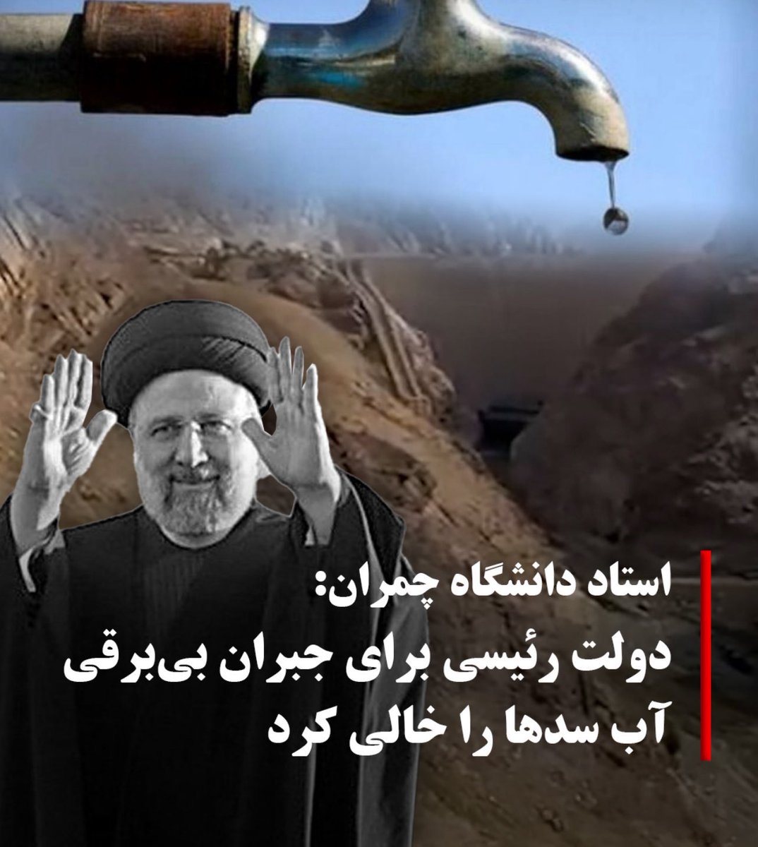 abolfathsahhaf's tweet image. دوره افتادن که اگه سید بود برق داشتیم!
بله داشتیم ولی به چه قیمتی؟
بذارید دهنمون بسته بمونه.
#مهمل_و_پوچ