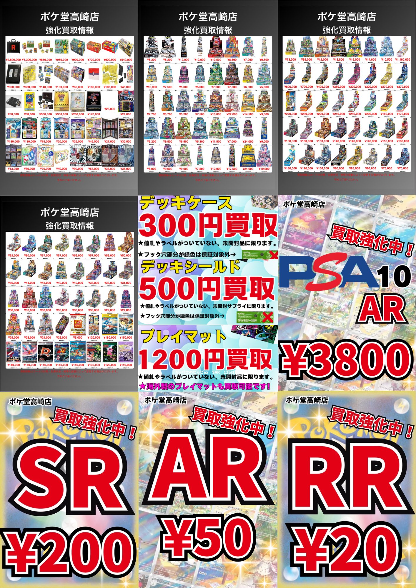 ✅リザードン集合3枚セット✅GW放出✅ ポケ堂高崎店 on X: 