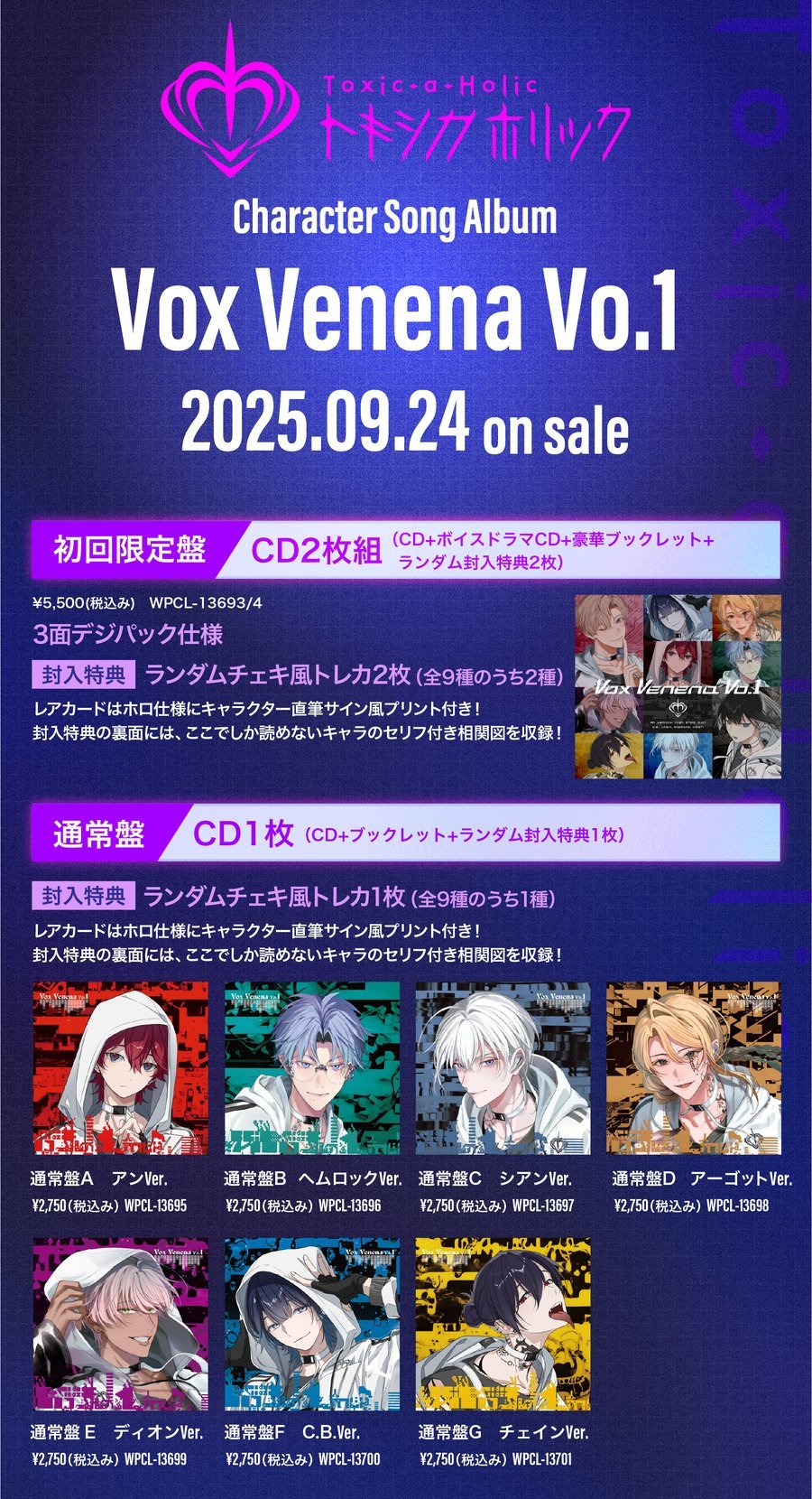 トキホリ トキシカホリック　 サポーター 缶バッジ Toxic-a-Holic』Fan Party物販情報| NEWS(ニュース) | Toxic-a