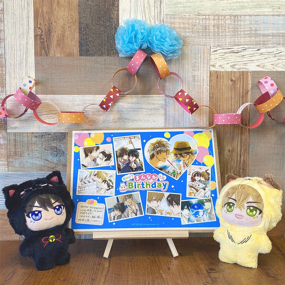 🍰#だかいち まんなかBD🍰 ちゅんたかフォトボードをネップリにて配布