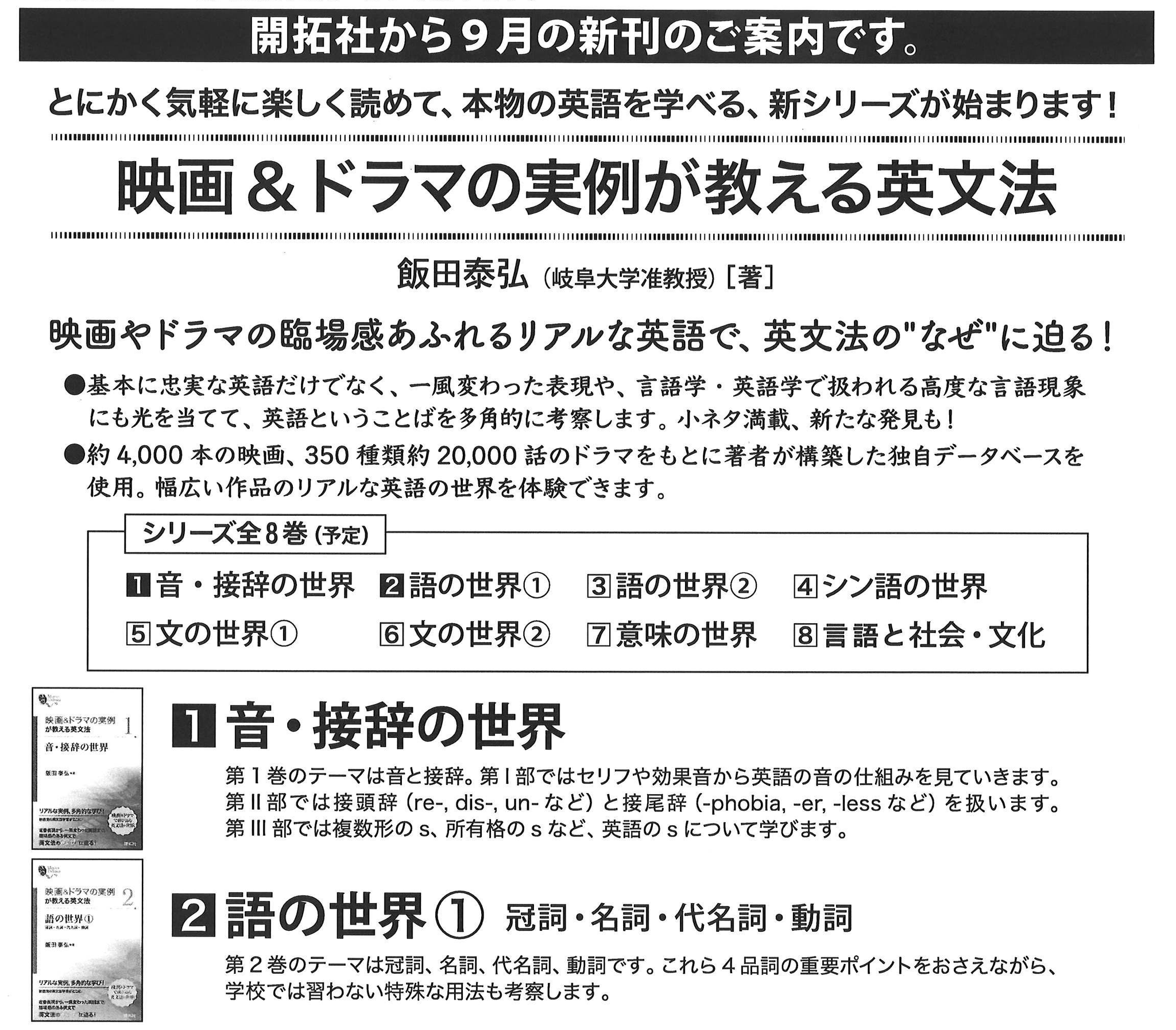 英語基本動詞の豊かな世界: 名詞との結合にみる意味の拡大 (開拓社叢書 8) Amazon.fr - 英語基本動詞の豊かな世界―名詞との結合にみる意味