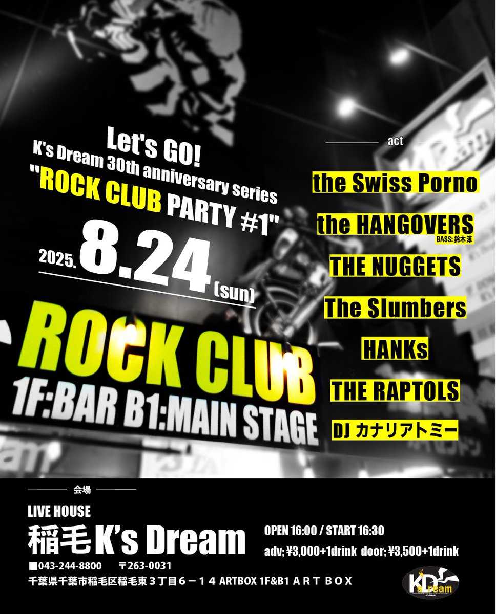 YouTubeでThe Slumbersを発見してから早々に共演にこぎつけた。
彼らが世に見つけられるまで時間はかからないとおもう。

八月も兎に角アツい。
とんでもないイベントになった。

8/24稲毛ksdream
"ROCK CLUB PARTY#1"
w/the HANGORVERS
THE NUGGETS
THE RAPTOLS
The Slumbers
HANKs
DJカナリアトミー