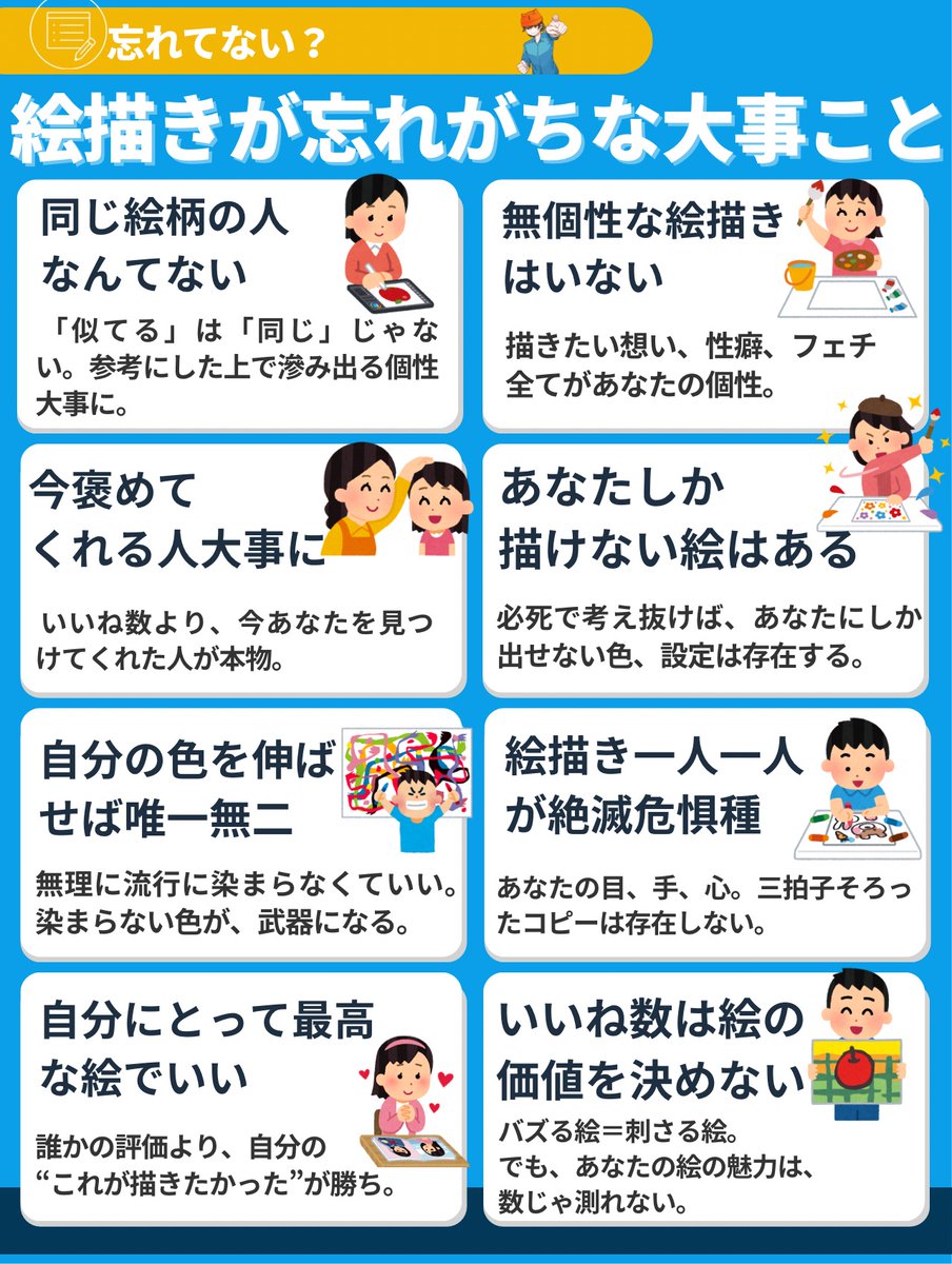 絵描きが忘れがちな大事なこと