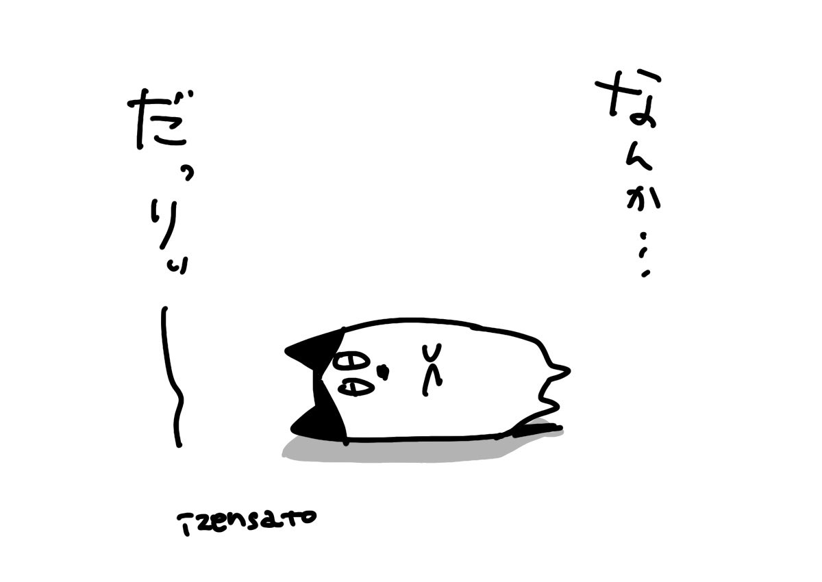 izensato's tweet image. この暑さが体力を奪っていくんじゃ…
( ´灬` )ﾖﾎﾞﾘ