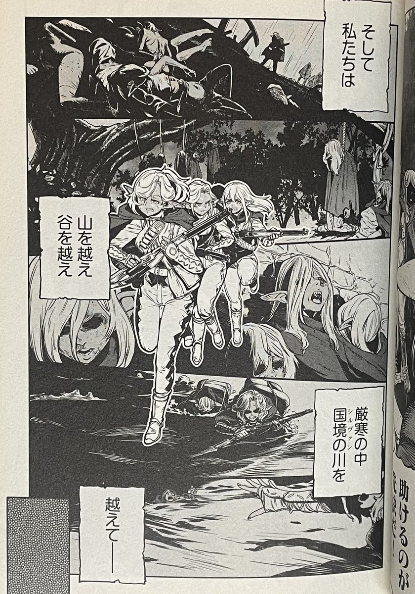 オルクセン世界のエルフ族が屈強な肉体を持つ超人であっても。白エルフと交戦しながら恐らく山岳地帯を縫ってベレリアン半島を縦断し。シルヴァン川を渡河したわけだから。弱い者やまだ幼い者がガンガン淘汰されて強力なガンギマリばかり生き残ったのはある意味必然だったりで?