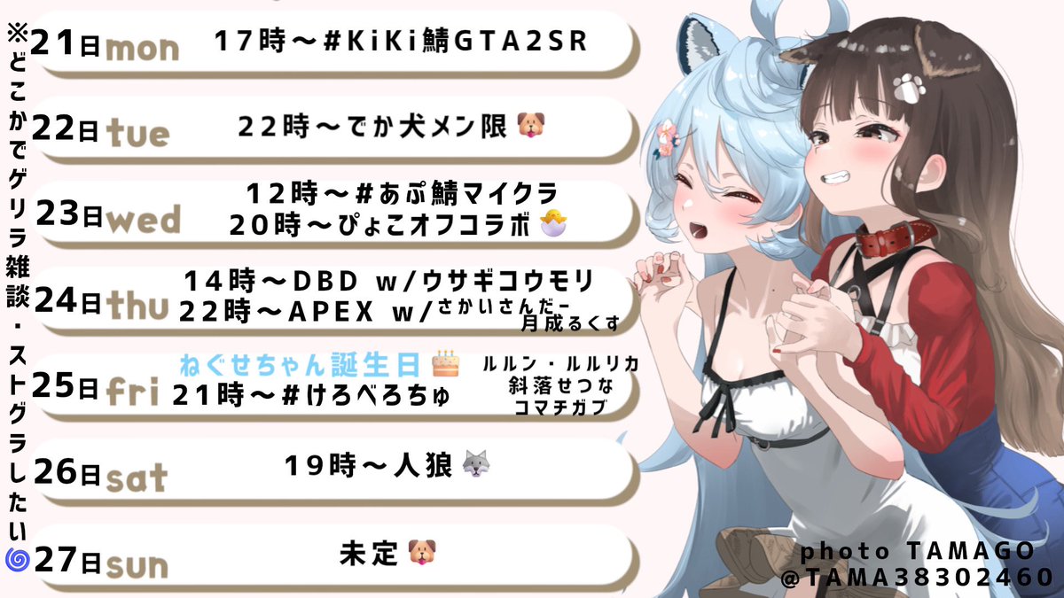 Kyan_VPI's tweet image. . 今週のスケジュール
⋆˖୨୧--------------------୨୧˖⋆
コラボ沢山の週〜૮꒰ྀི ⸝⸝ɞ̴̶̷ ·̫ ‹⸝⸝ ꒱ྀིა💞ゲリラでお雑もしていくからね🐶🍼今週もよろしくなのだよ🎀💎
🔴#きゃん生
🖼️#きゃんすけっち
▶️ youtube.com/@ToboeKyan
#ぶいぱい配信スケジュール