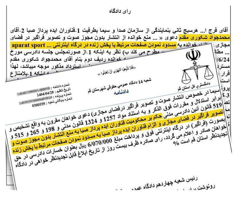 naderalizadeh3's tweet image. #صداوسيما خیلی خوب دعوت آقای #قالیباف را لبیک گفت و پیام رسانهای داخلی را تبلیغ کرد این هم حکم دادگاه برای توقف پخش زنده برنامه ای از #آپارات آقای #جبلی خدا قوت