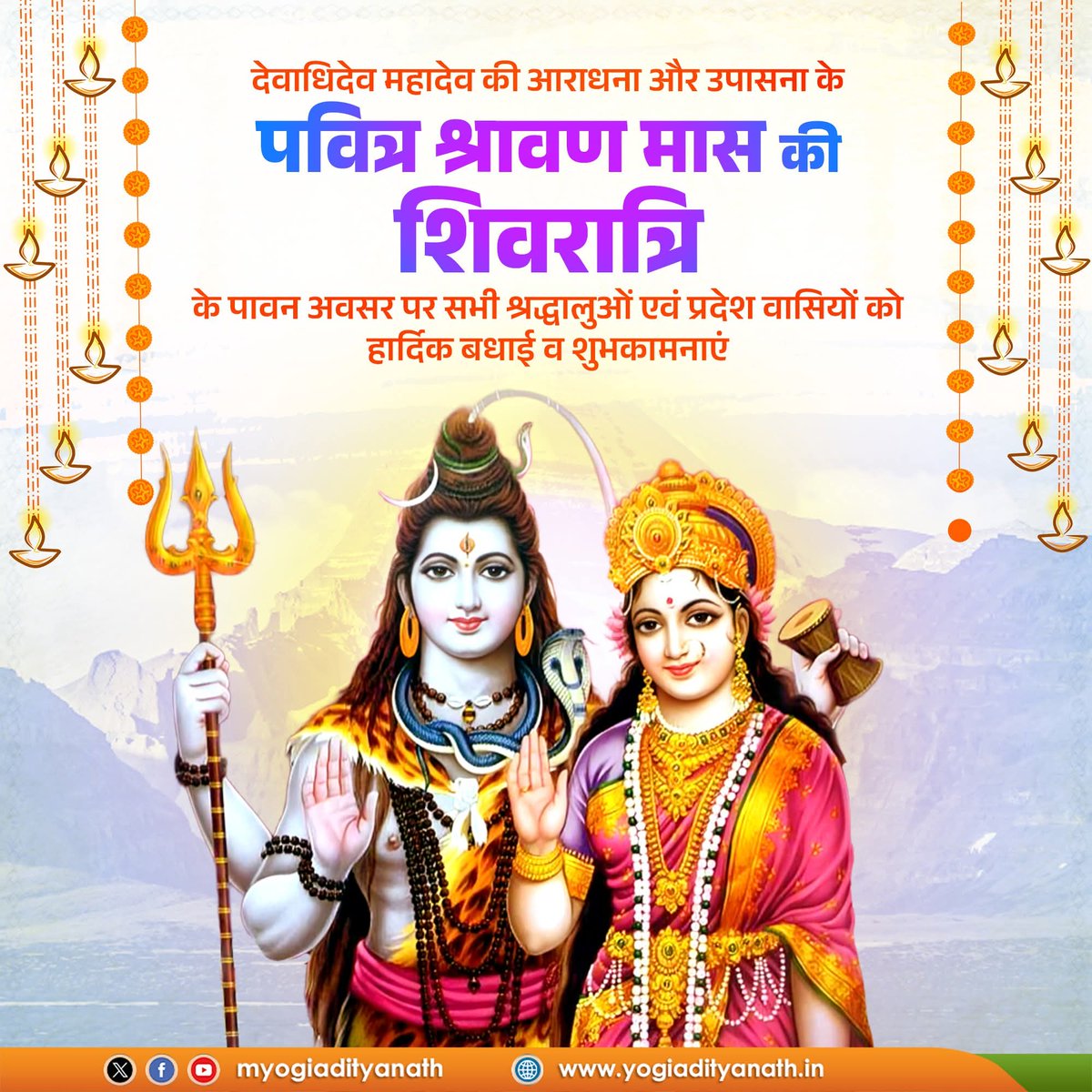 आप सभी को शिवरात्रि की हार्दिक शुभकामनायें 🙏🙏🙏🙏🙏