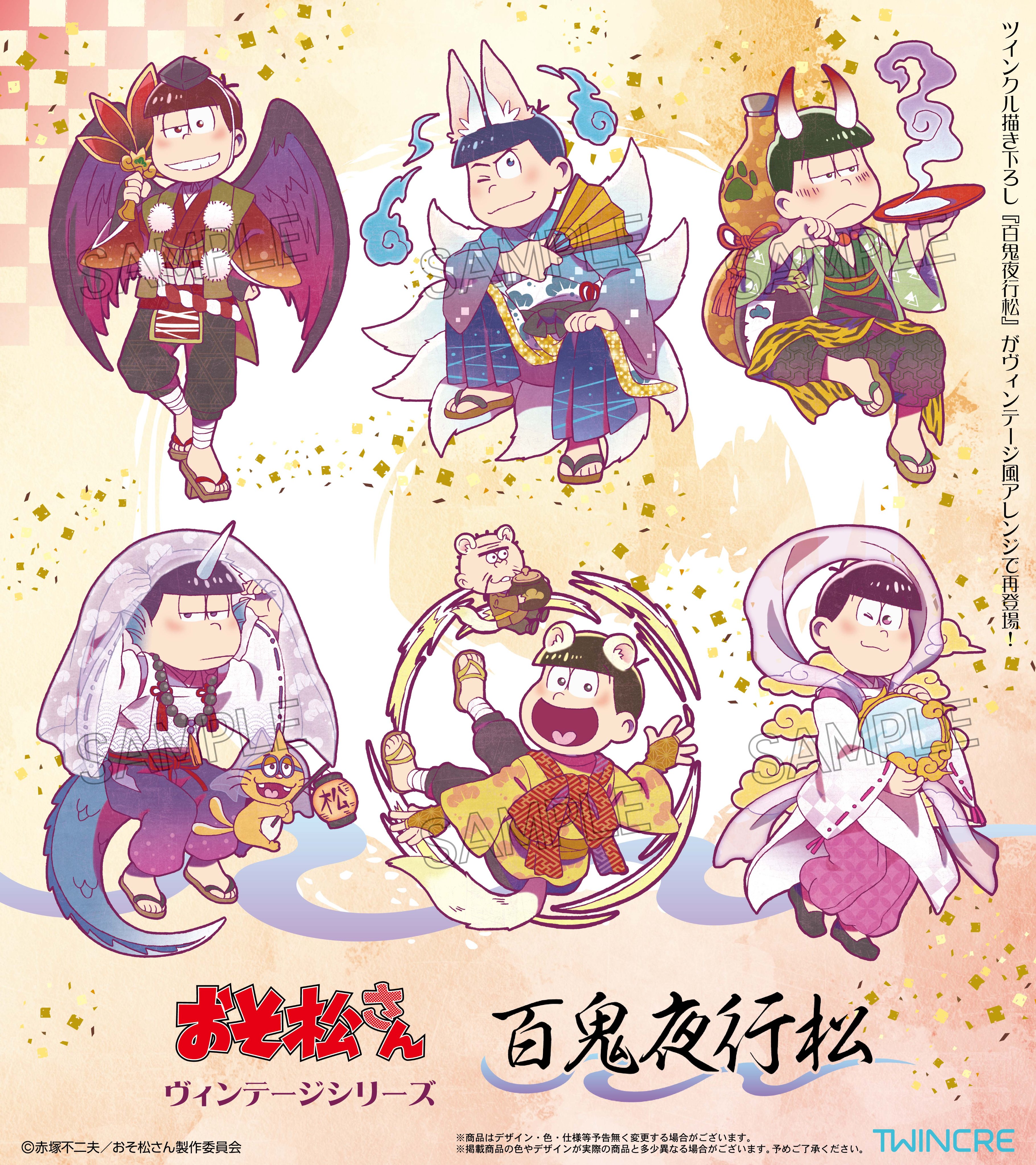 おそ松さん まとめ売り② おそ松さん おそ松 まとめ売り - メルカリ