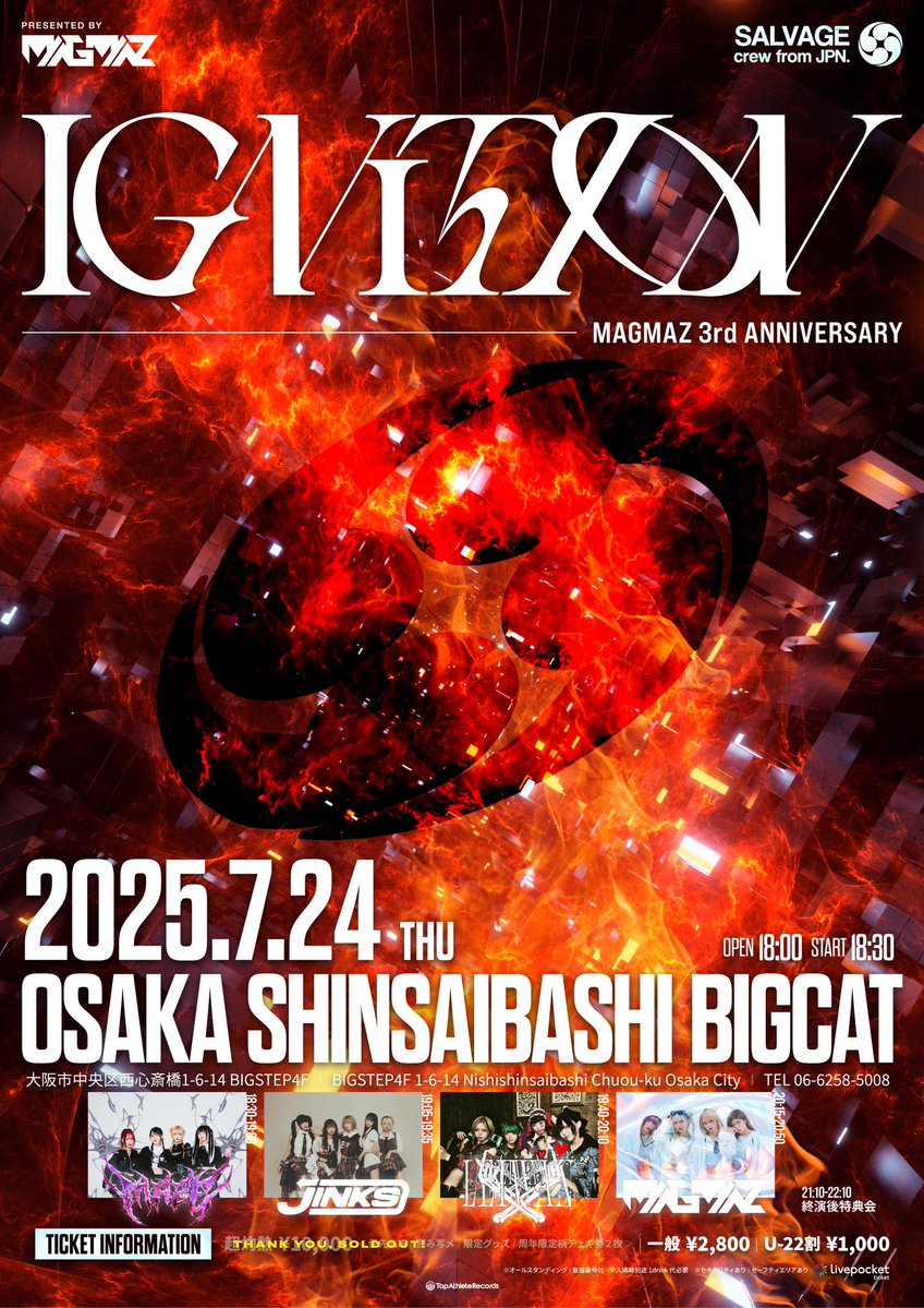 MAGMAZ_jp's tweet image. 🔺••• 明日はコチラ •••🔺
/
新時代を牽引する4マン💥
ダイバーキャッチ有り✅
\
🗓️7月24日(木)
📍大阪 心斎橋BIGCAT
"IGNITION"
MAGMAZ / MAZE / JINKS / LEIWAN
チケット絶賛販売中🌟
🎫t.livepocket.jp/e/ignition0724
❌超灼熱チケット SOLD
⭕️一般 / U-22🉐
#MAGMAZ