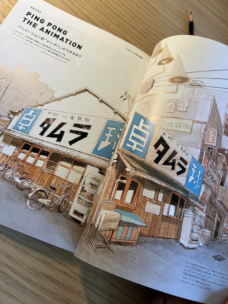 AYMRC's tweet image. Throwback to this amazing Switch special issue of Ping Pong. I was super proud to have two double pages in it. We went to Kamakura that day for the photo shoot, and got to have a precious pic between my two favorites creators.