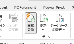 911_takuya's tweet image. 来た来た来た!ピボットテーブル自動更新!(元のデータに変更があれば、その瞬間ピボットテーブルも更新される)
これはめちゃくちゃ良いアプデ
