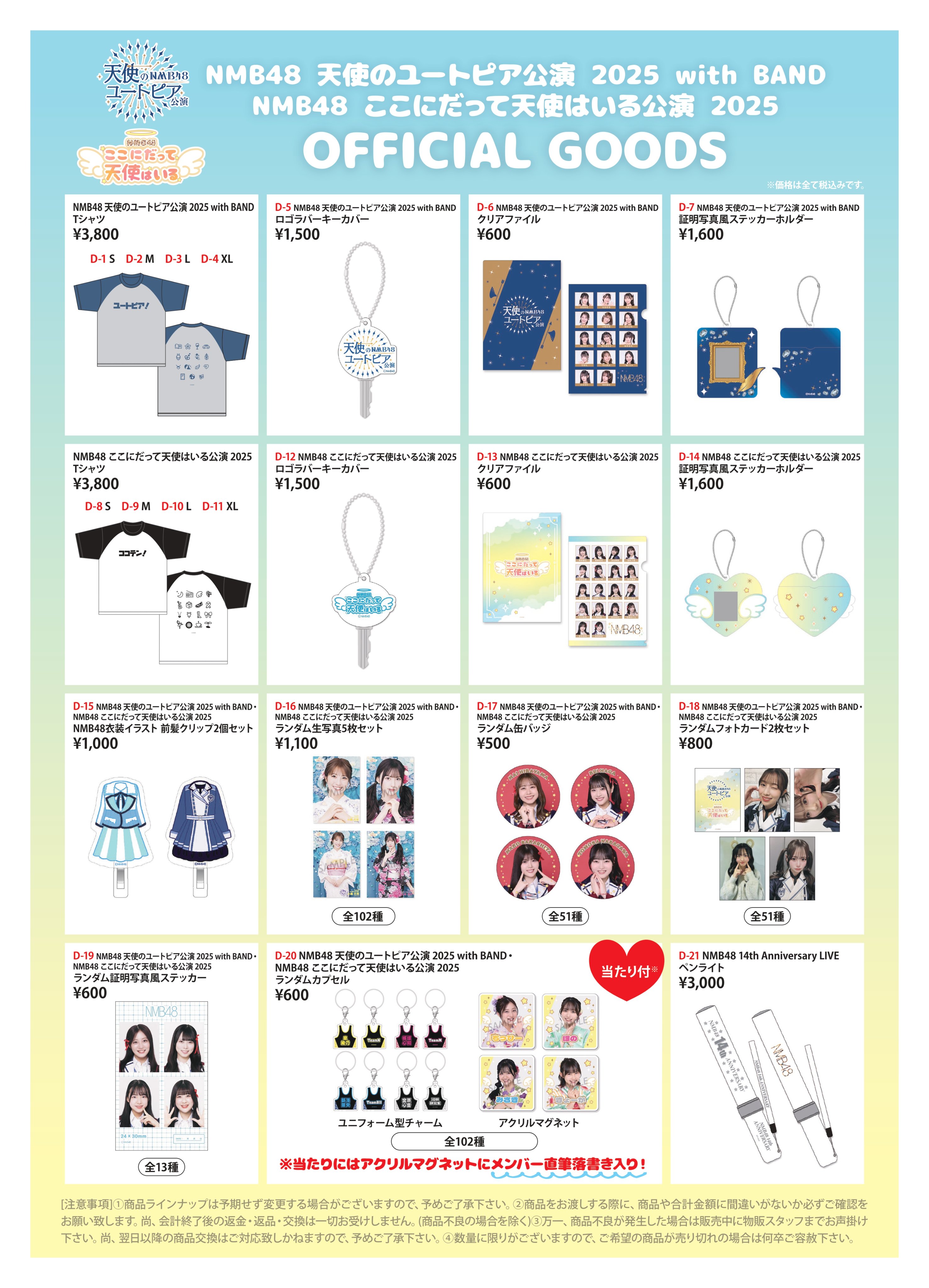 限定値下げ オンエア！ エメ☆カレ グッズ まとめ売り Prince Letter(s)! フロムアイドル』の新作グッズが10月8日より