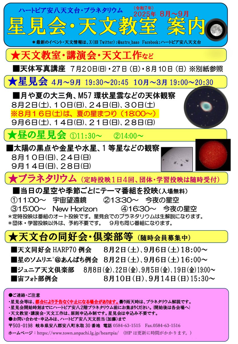 暑い日が続いています。
たまにはゆっくり星を眺めてみませんか？