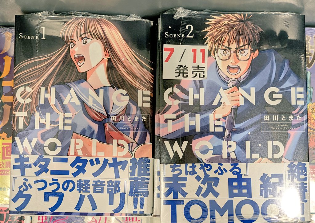 3fchuuouTamusho's tweet image. 【#CHANGETHEWORLD】
#田川とまた 先生のアツすぎる演劇漫画!
現在2巻発売中です✨
演劇で世界は変えられるのか!?
情熱と才能がぶつかり合う演劇はもはやバトル!
演劇漫画ブーム、確実に来ております。
#小学館
#マンガワン