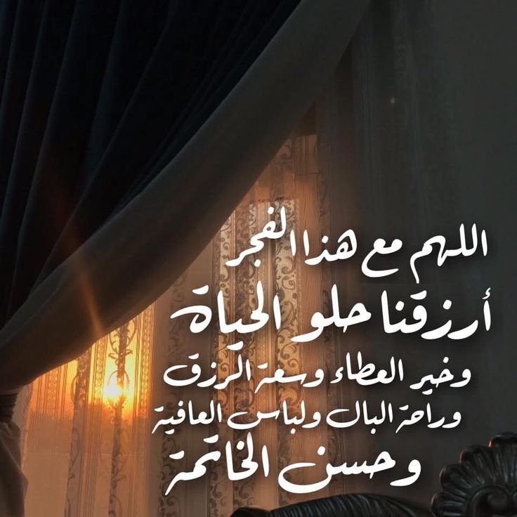 صلاة الفجر يرحمكم الله