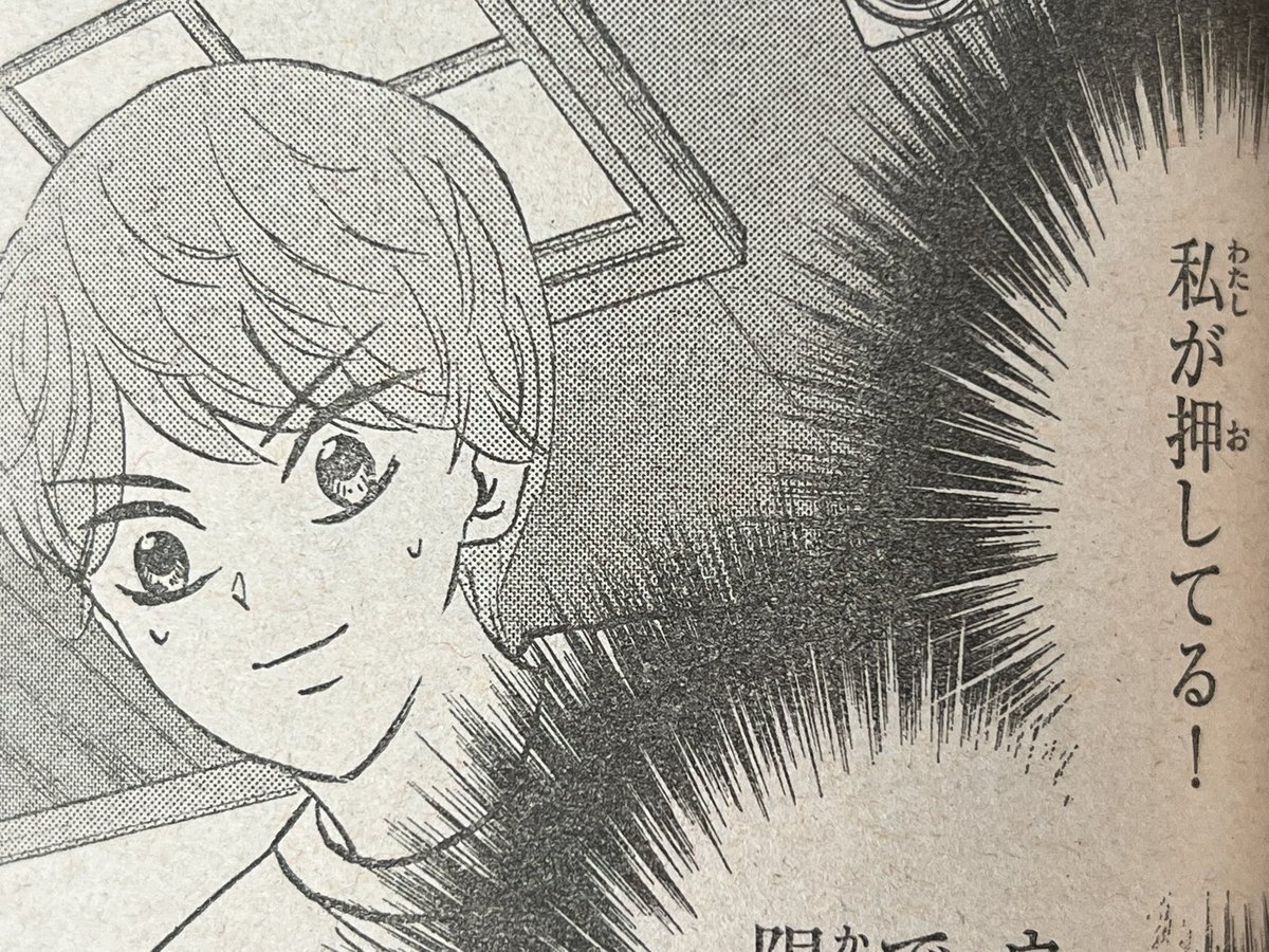 ma_ki_ri_ka's tweet image. 本誌龍と苺。
今週の柳本先生の性格の悪さが光った点。
1ページ目の
「私が押してる!」
でスタート!
立派な負けor苦戦フラグをそびえ立たせておいて、普通にそのままピンチにすらならず勝った所w
普通の作家は怖くてなかなか出来ない展開w
#龍と苺