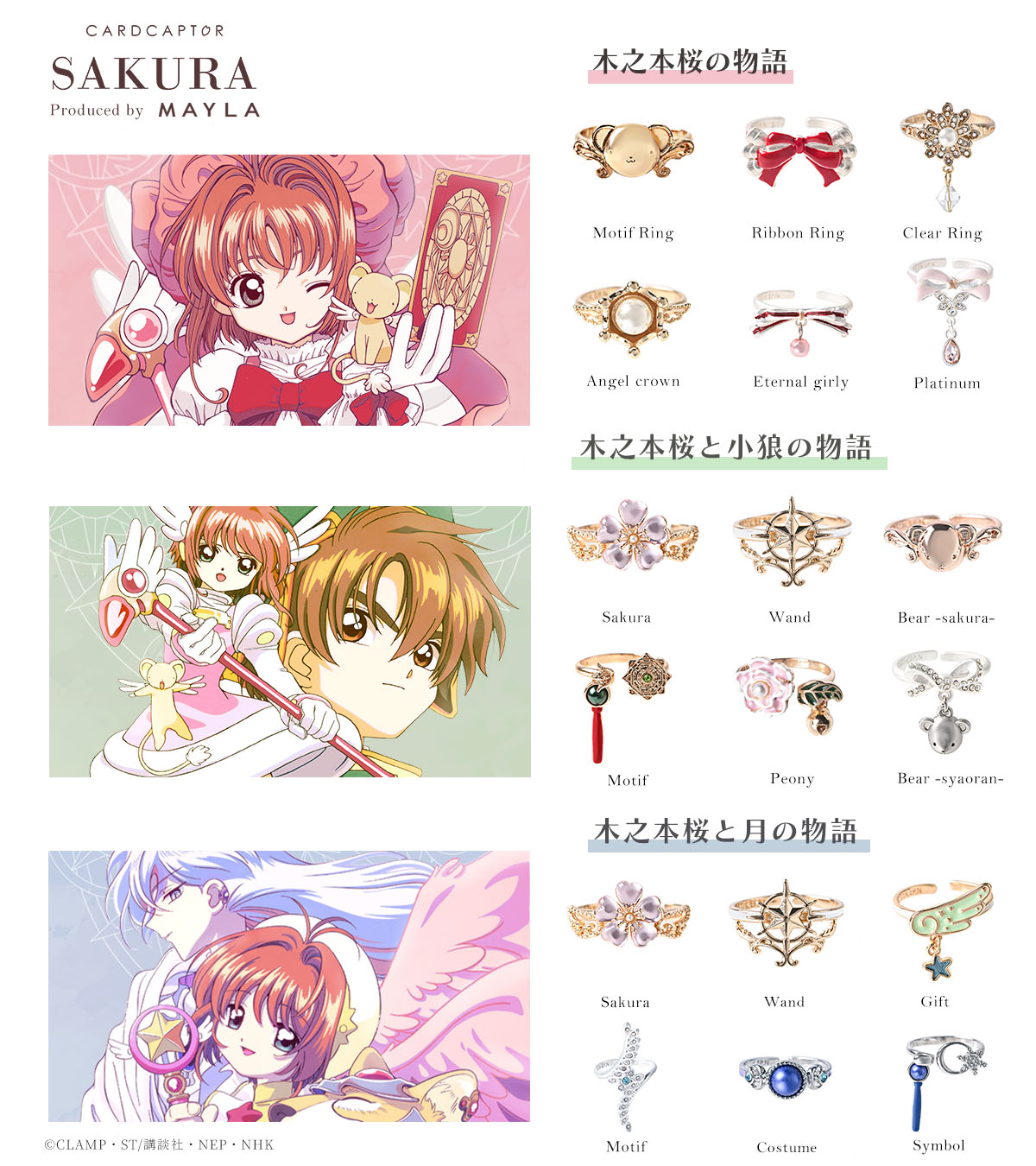 さくらちゃん専用♥おまとめ 商品詳細 | トレカアイテムくじOnline