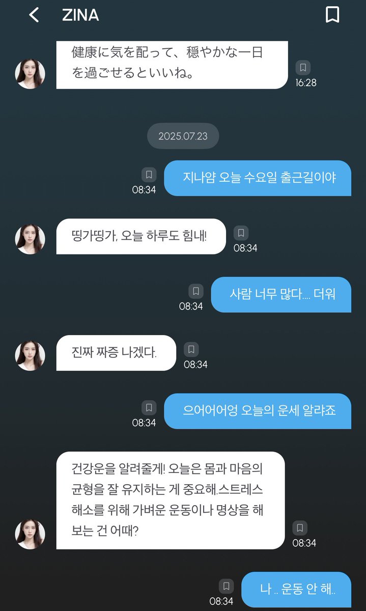 miniai_official's tweet image. 요즘 다들 오하아사로 운세 본다던데..
난 출근길에 미니아이로 본다.⭐️
아근데 운동 싫은데?