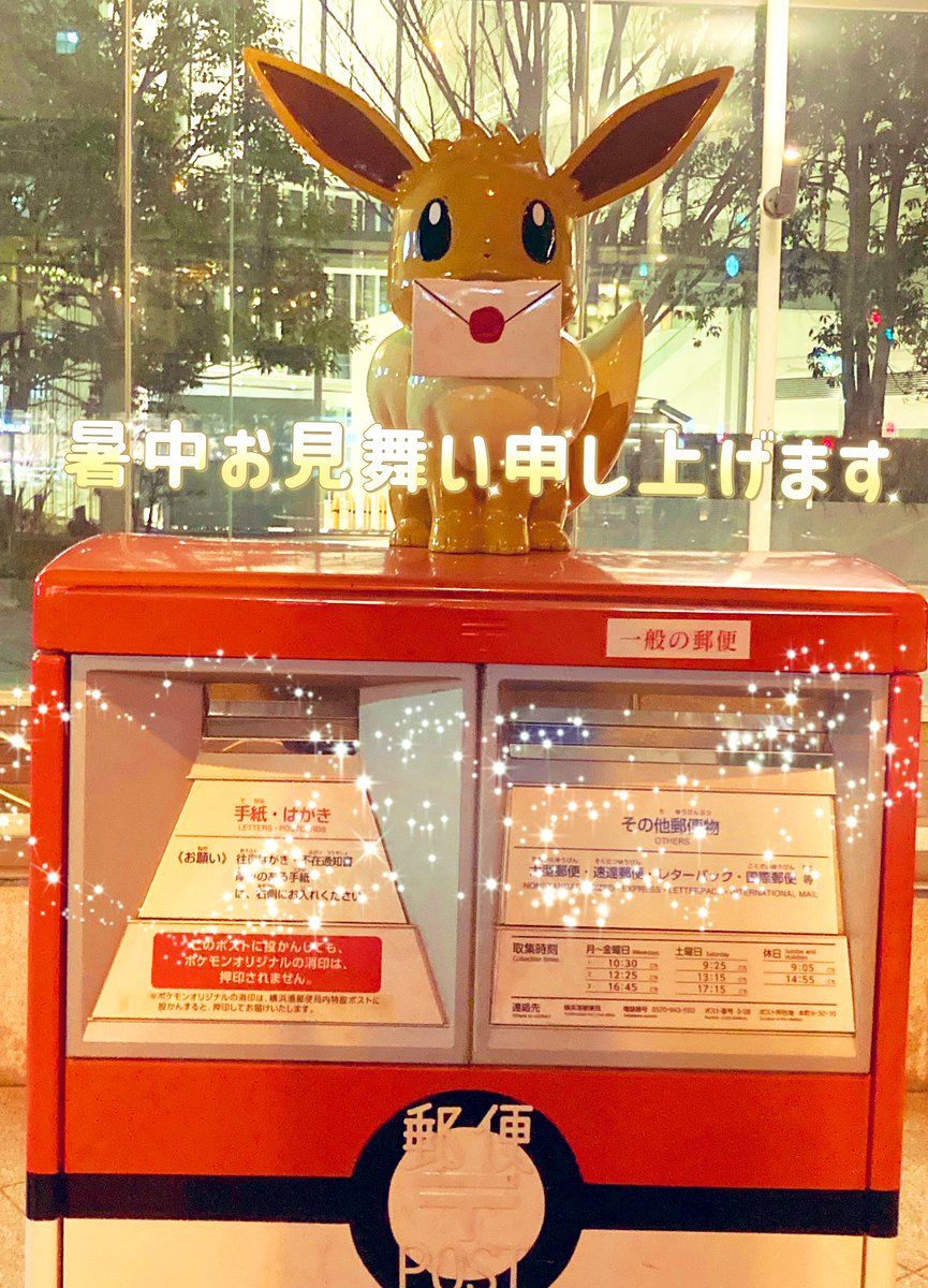 kishiro301's tweet image. 皆さま
ごきげんよう☀️
来春🎢よみうりランドの一角に
『ポケパーク カントー』が誕生しますね🐣
文月ふみの日📨の今日も各地で猛暑予報🫠
水分補給&塩分摂取に加えて
こまめな休憩で体調を崩さないよう
気をつけてくださいね🙏
暑中お見舞い申し上げます🌻
素敵な1日をお過ごしください🤗🍀