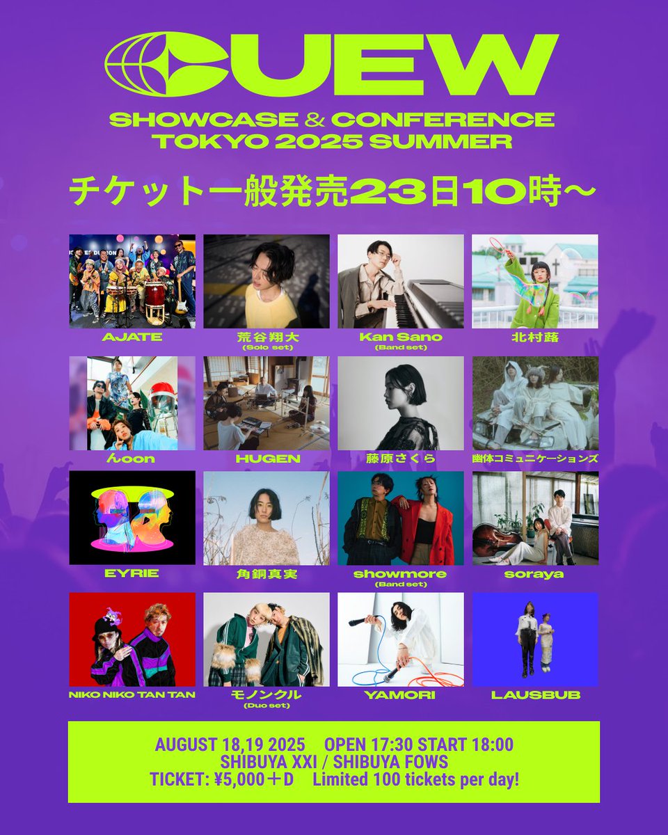 cuew_jp's tweet image. 🌟23日(水)10時〜チケット一般受付開始!!🌟
CUEW SHOWCASE & CONFERENCE TOKYO 2025 SUMMER🌐
チケットは各日限定100枚!売り切れ次第終了です🔥
購入・詳細はWebで✦
8/18(月), 19(火)
SHIBUYA FOWS & SHIBUYA XXI
¥5000+D
DAY1: eplus.jp/sf/detail/4351…
DAY2: eplus.jp/sf/detail/4351…
#CUEW