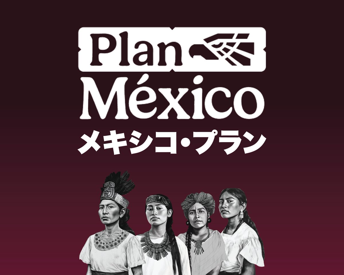 EmbamexJP's tweet image. 「メキシコ・プラン2025」ってご存じですか?今、メキシコが日本企業にとって魅力的なビジネスチャンスを広げています。対象分野は多岐にわたり:
製造業・エネルギー・テクノロジー・AI・EV(電動車)など、日本企業の強みと相性の良い分野が揃っています。
詳しくはこちら:
planmexico.gob.mx