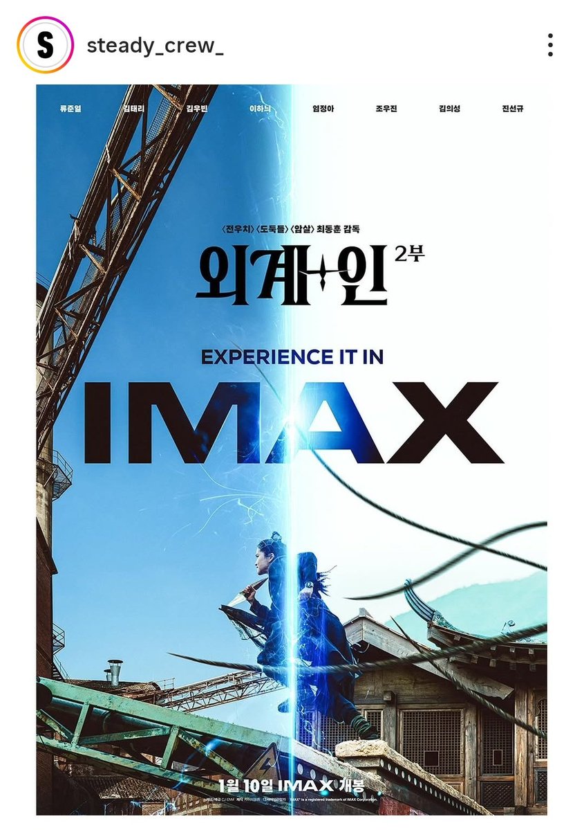 taeri_yeosin's tweet image. Team behind "No Other Choice" poster design is Steady Crew. They were also responsible for "Alienoid: Part 2" poster design.